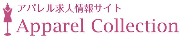 アパレルコレクション byバイトル