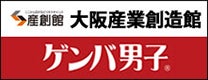 大阪ゲンバ男子