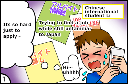 Trying to find a job while still unfamiliar to Japan.Its so hard just to apply…