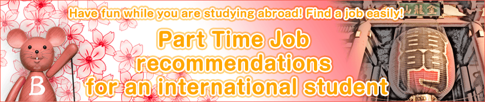 Have fun while you are studying abroad! Find a job easily! Baitoru international student